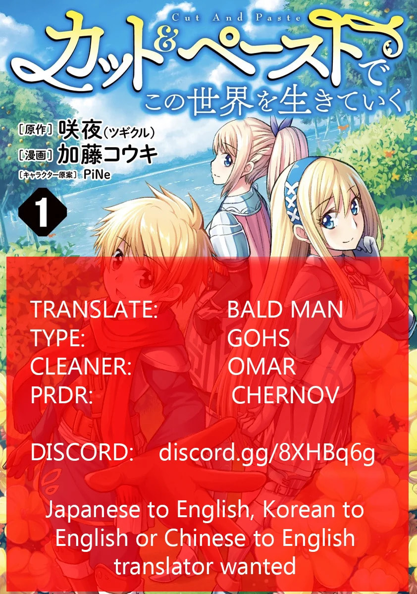 Cut & Paste de Kono Sekai o Ikite Iku Chapter 1 page 1 - 