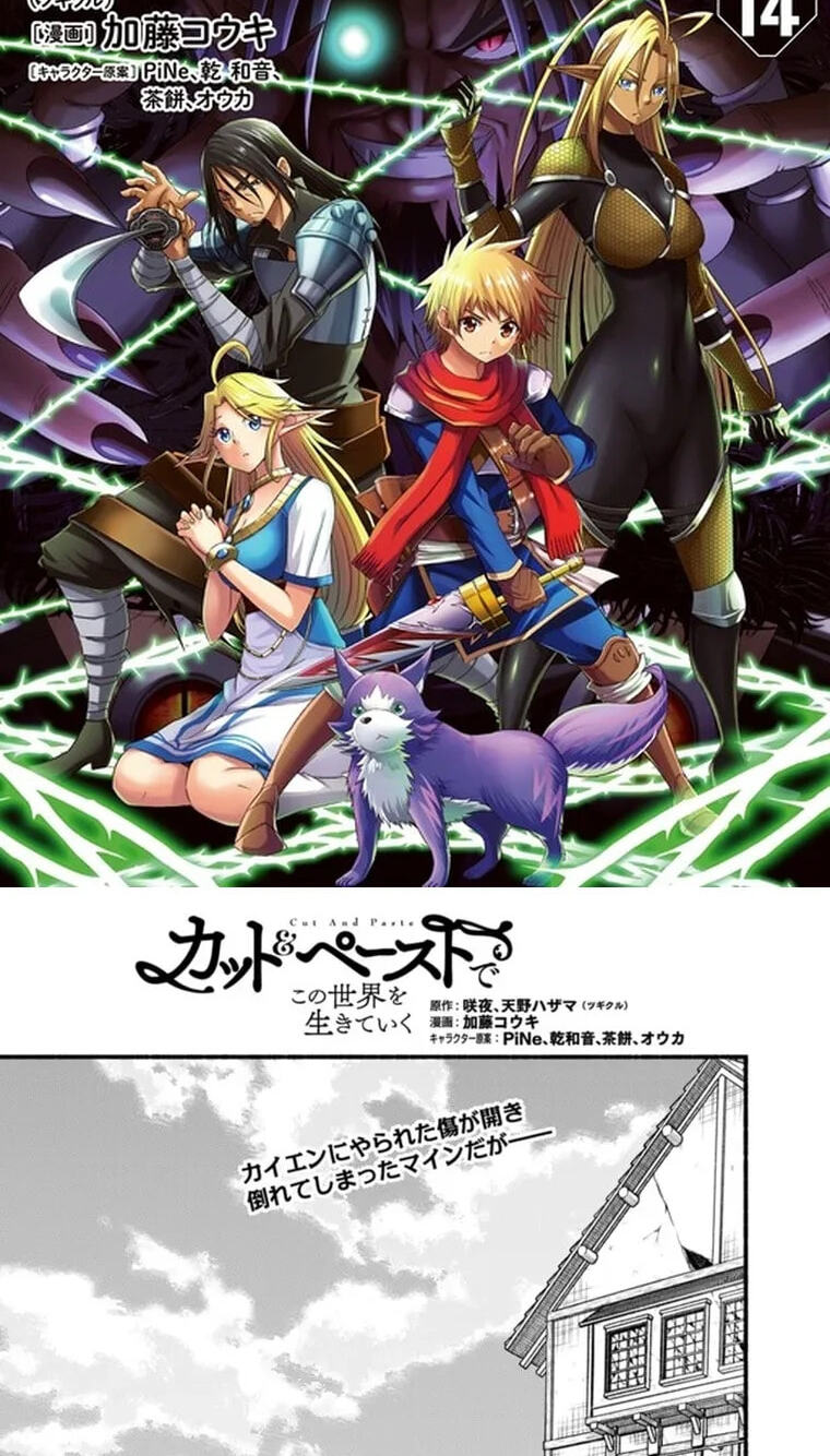 Cut & Paste de Kono Sekai o Ikite Iku Chapter 111 page 3 - 