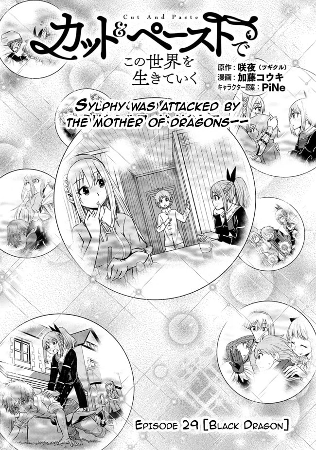 Cut & Paste de Kono Sekai o Ikite Iku Chapter 29 page 2 - 