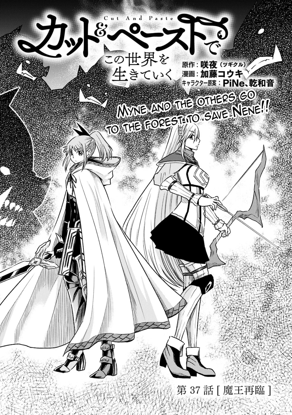 Cut & Paste de Kono Sekai o Ikite Iku Chapter 37 page 2 - 