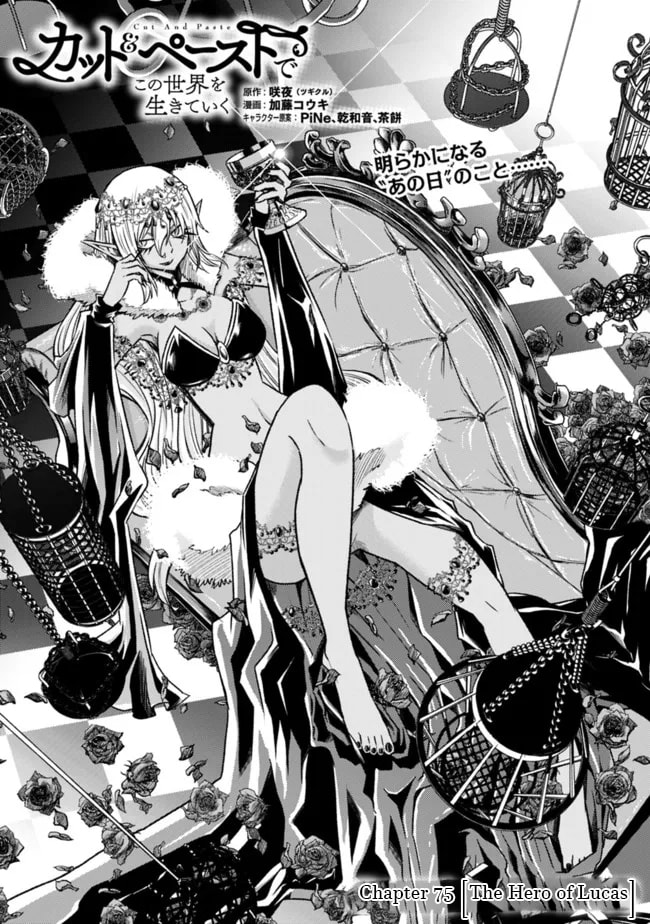 Cut & Paste de Kono Sekai o Ikite Iku Chapter 75 page 1 - 
