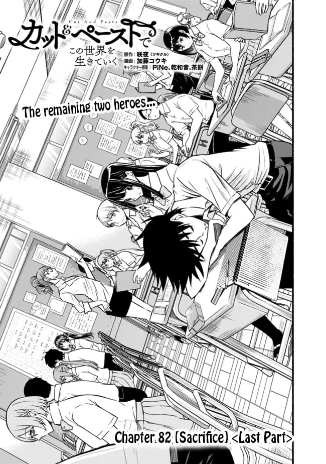 Cut & Paste de Kono Sekai o Ikite Iku Chapter 82 page 2 - 