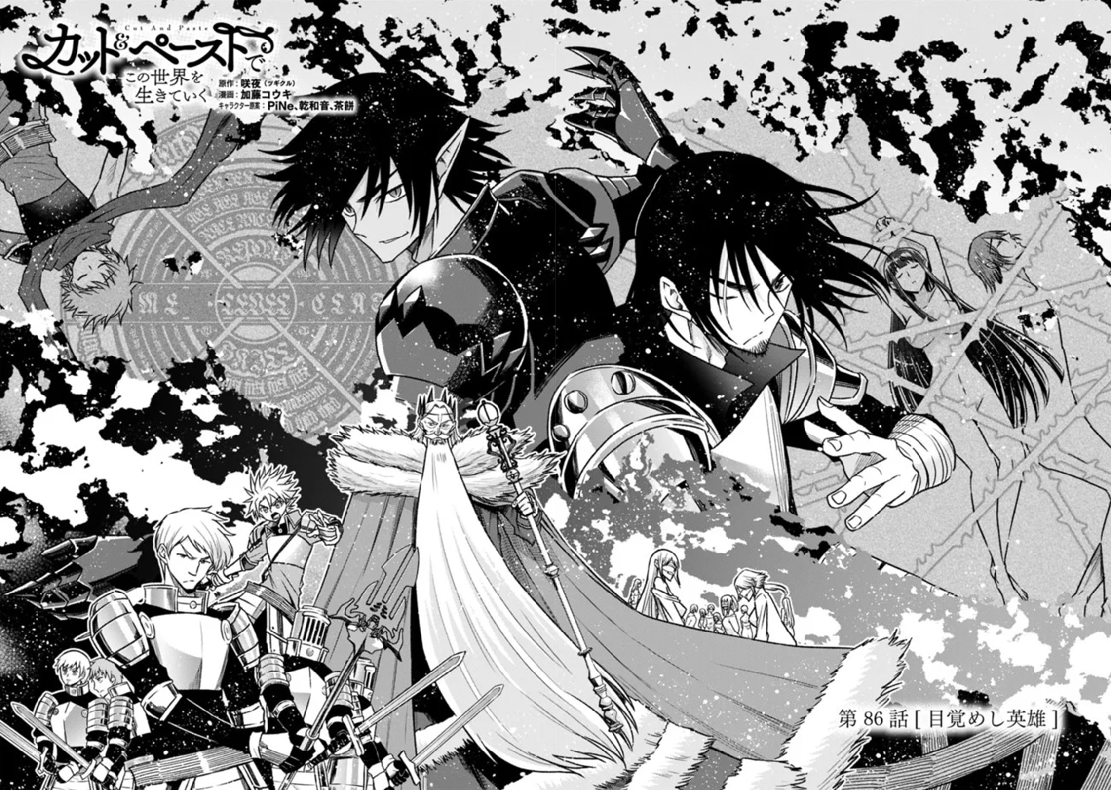 Cut & Paste de Kono Sekai o Ikite Iku Chapter 86 page 4 - 