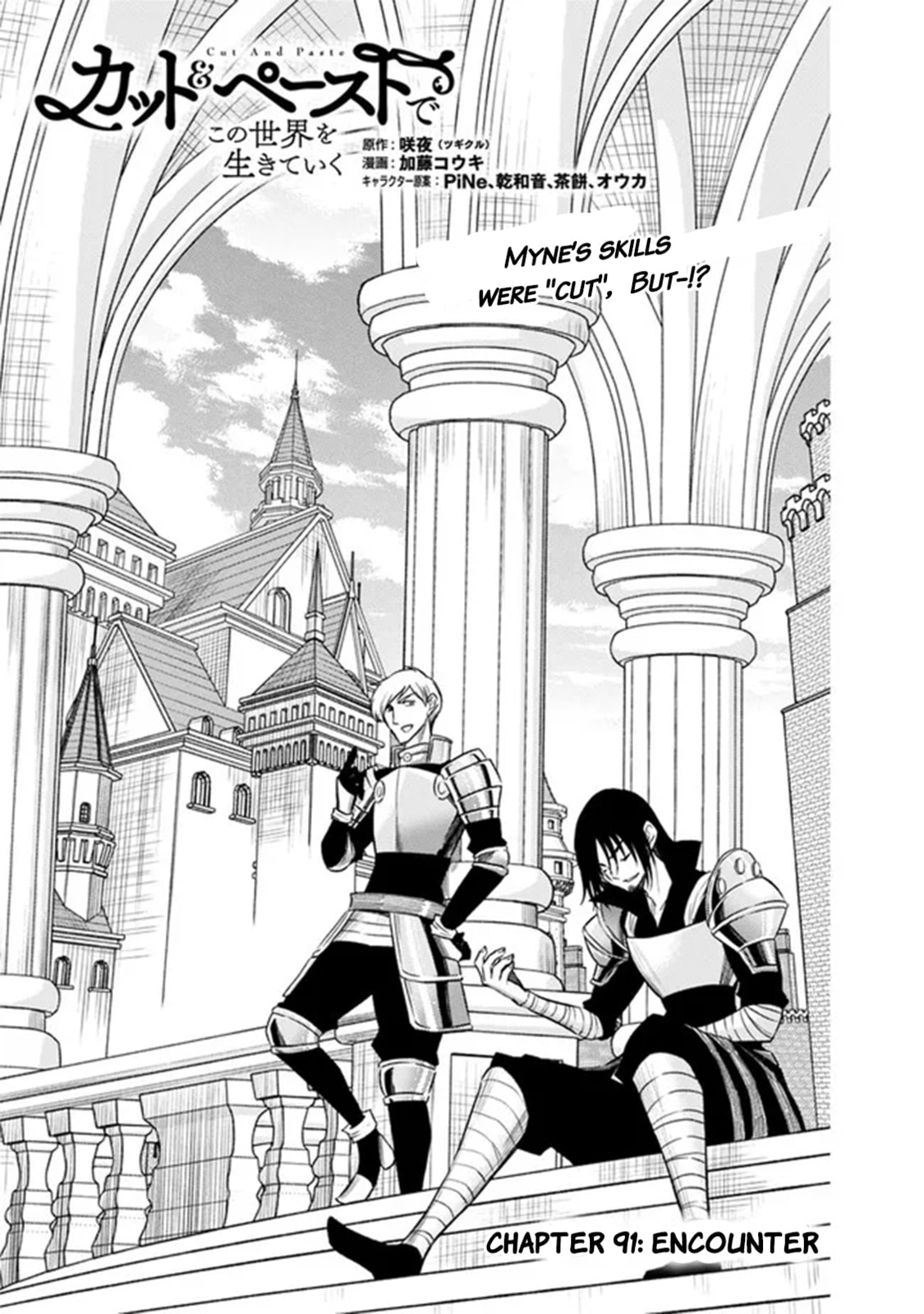 Cut & Paste de Kono Sekai o Ikite Iku Chapter 91 page 1 - 