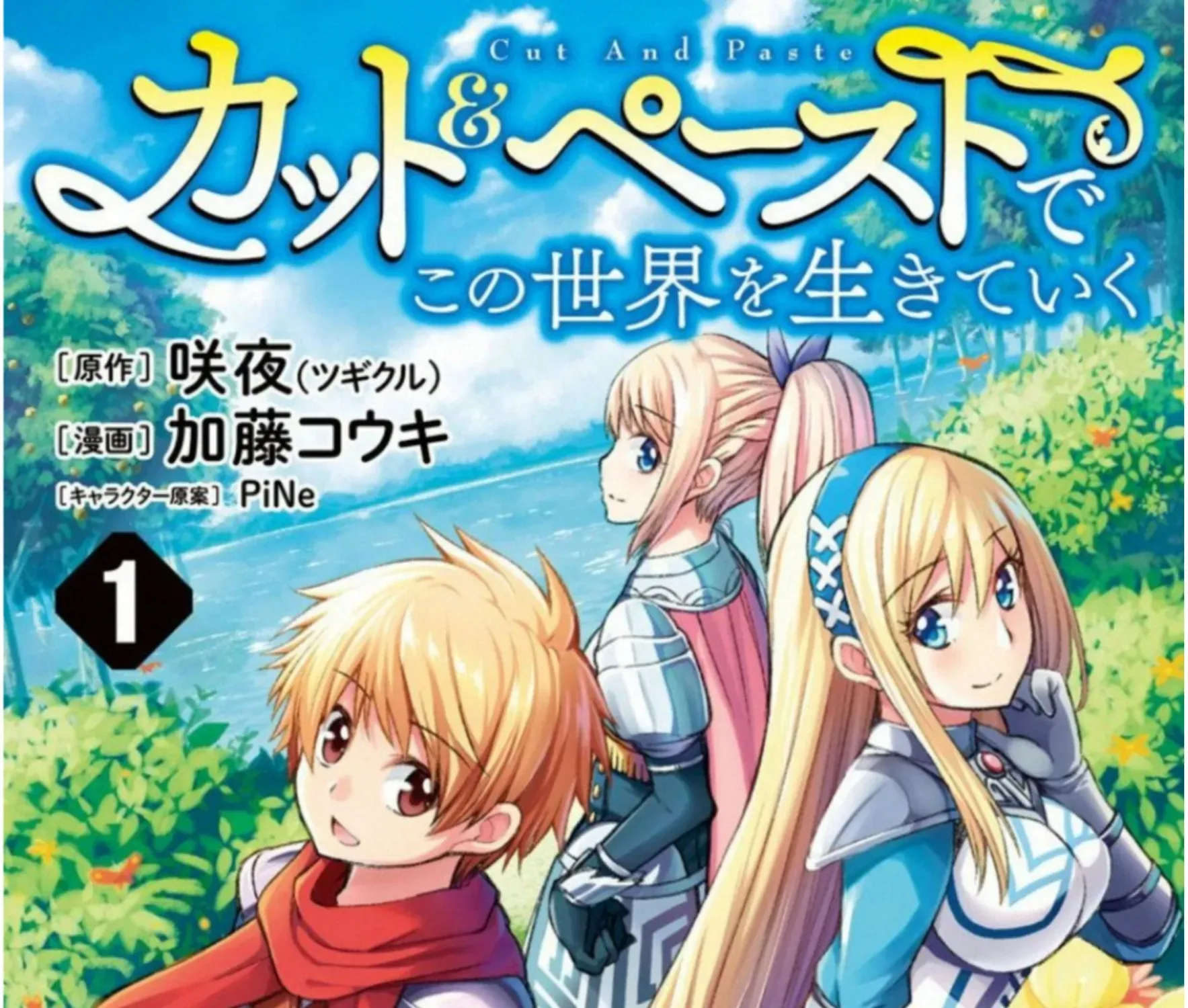 Cut & Paste de Kono Sekai o Ikiteiku Chapter 1.1 page 2 - 
