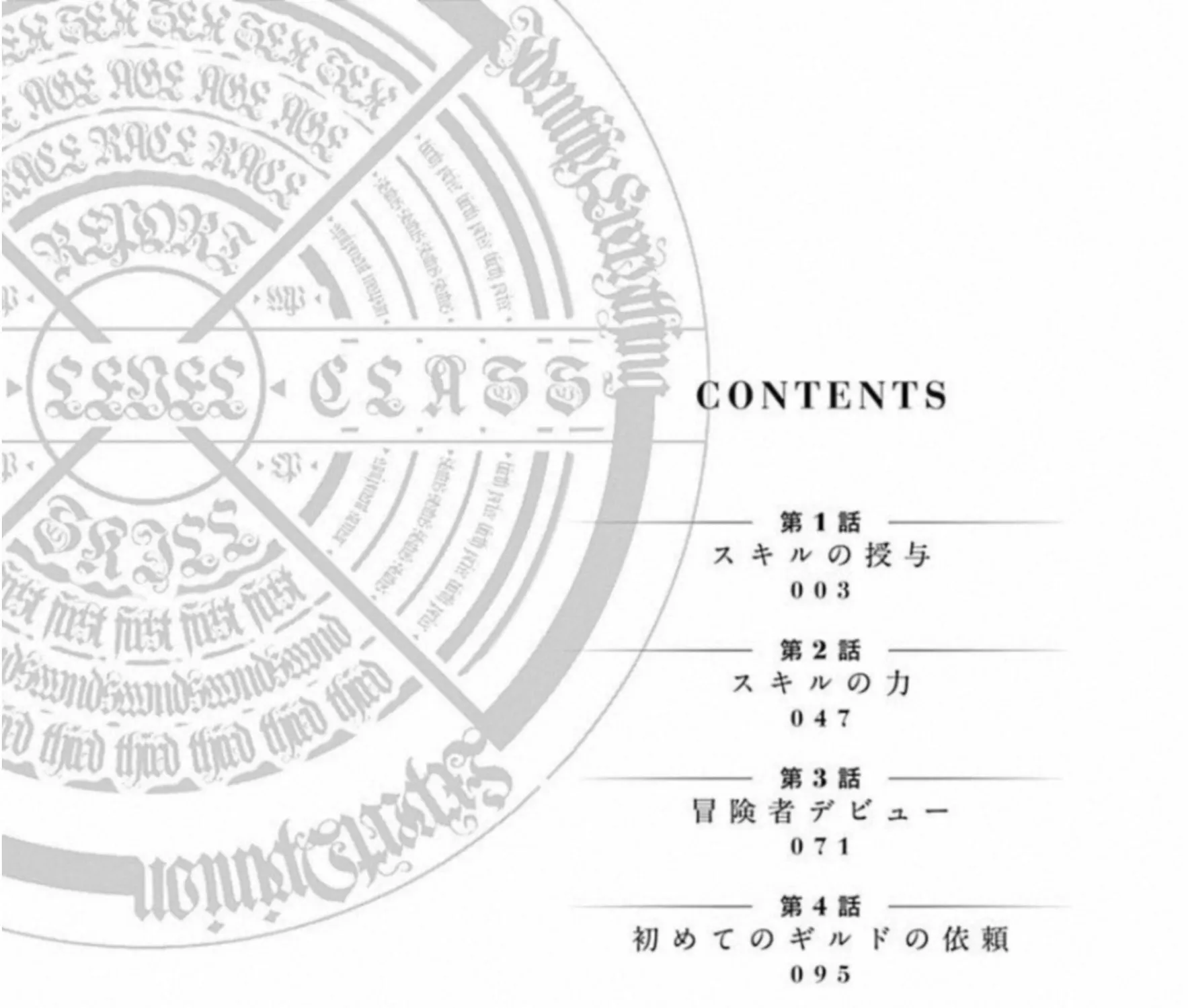 Cut & Paste de Kono Sekai o Ikiteiku Chapter 1.1 page 8 - 