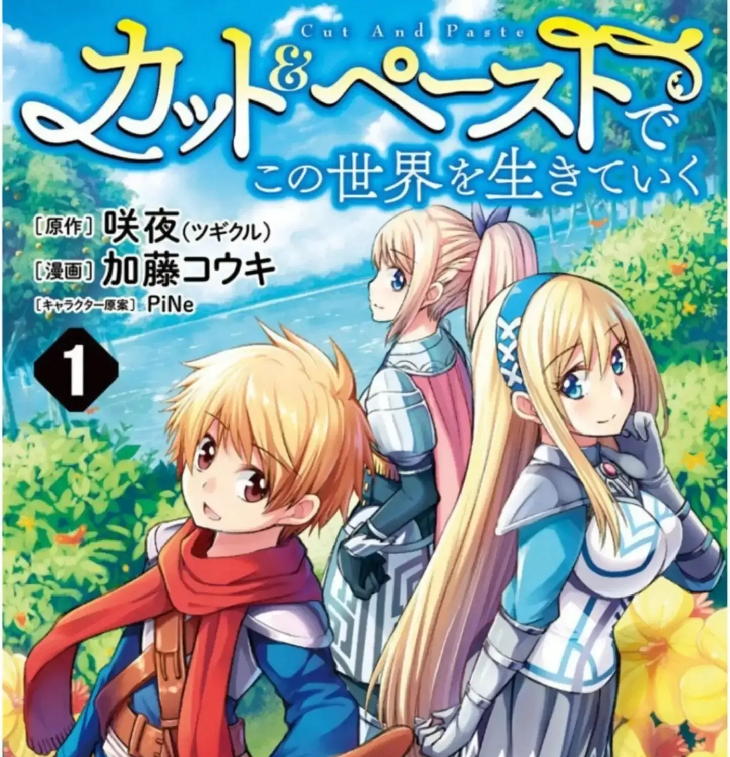 Cut & Paste de Kono Sekai o Ikiteiku Chapter 1 page 2 - 