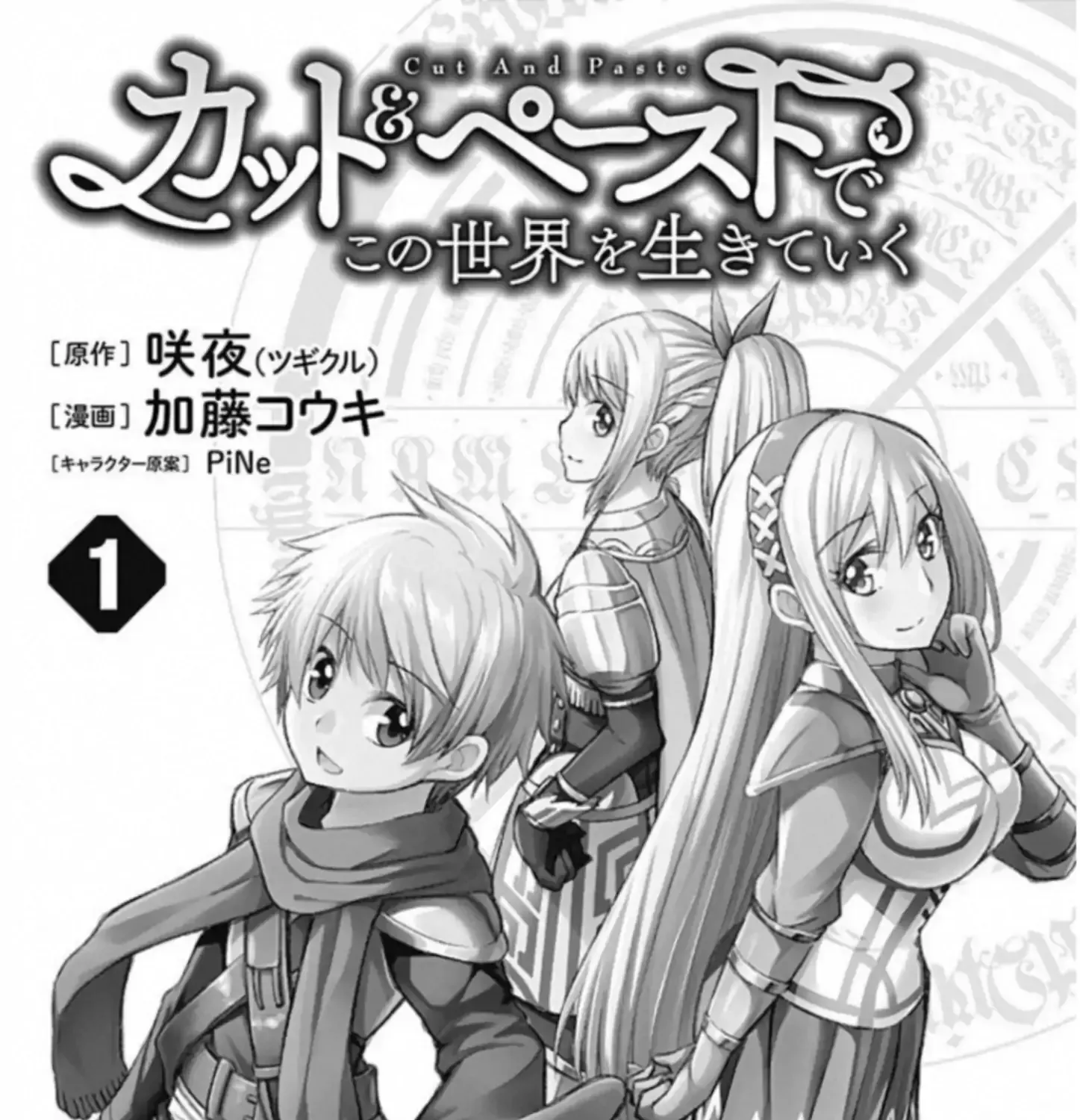 Cut & Paste de Kono Sekai o Ikiteiku Chapter 1 page 6 - 