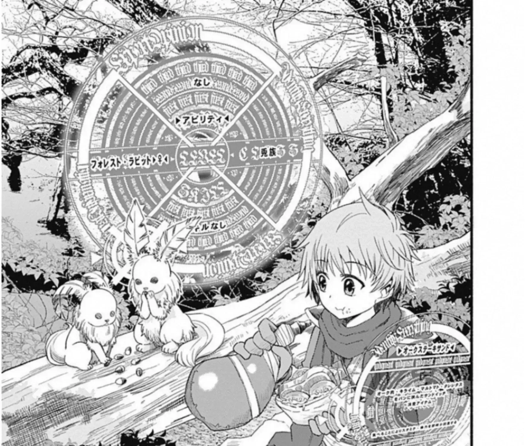 Cut & Paste de Kono Sekai o Ikiteiku Chapter 2 page 2 - 