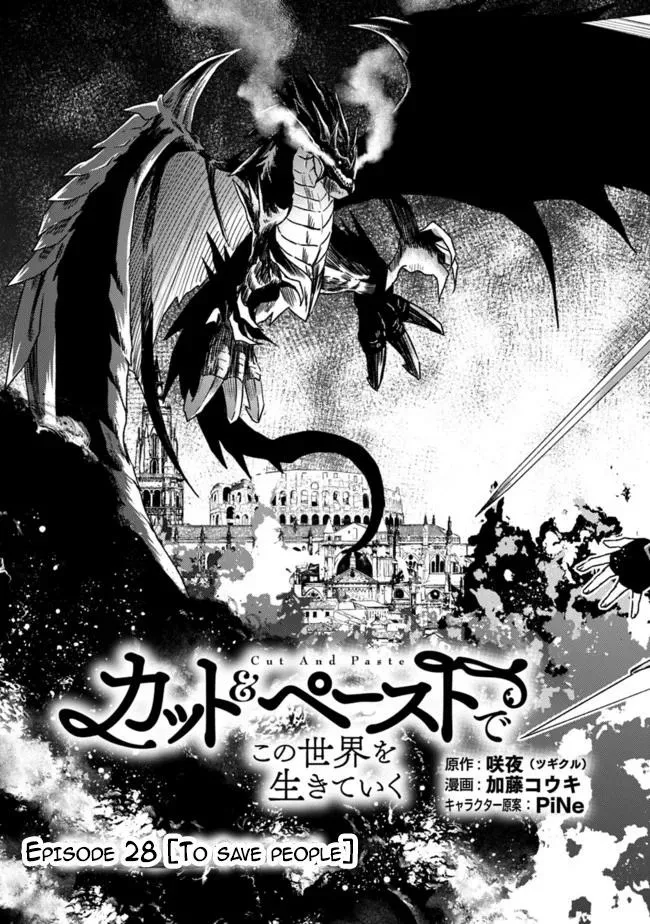 Cut & Paste de Kono Sekai o Ikiteiku Chapter 28 page 3 - 