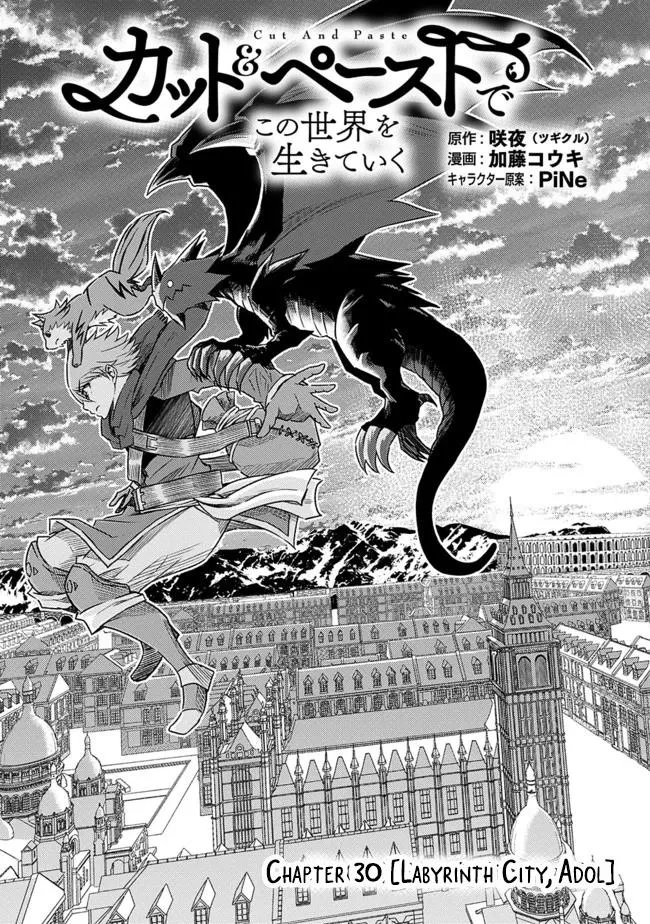 Cut & Paste de Kono Sekai o Ikiteiku Chapter 30 page 3 - 