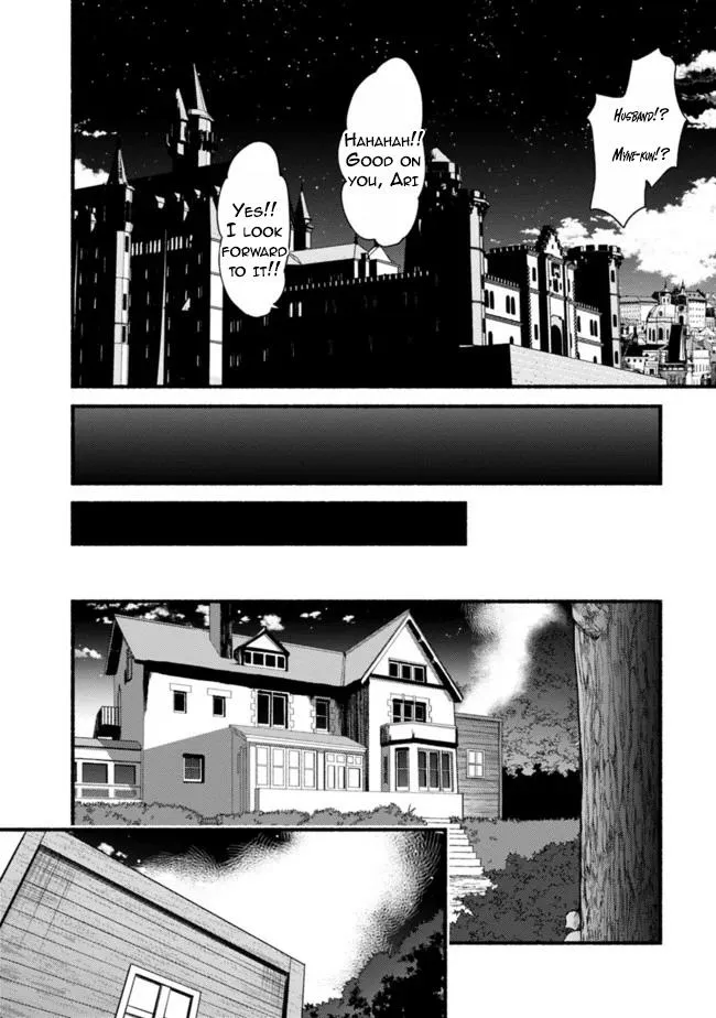 Cut & Paste de Kono Sekai o Ikiteiku Chapter 35 page 17 - 