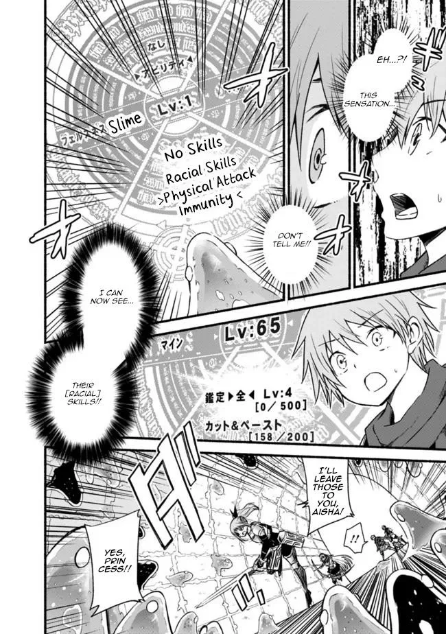 Cut & Paste de Kono Sekai o Ikiteiku Chapter 48 page 6 - 