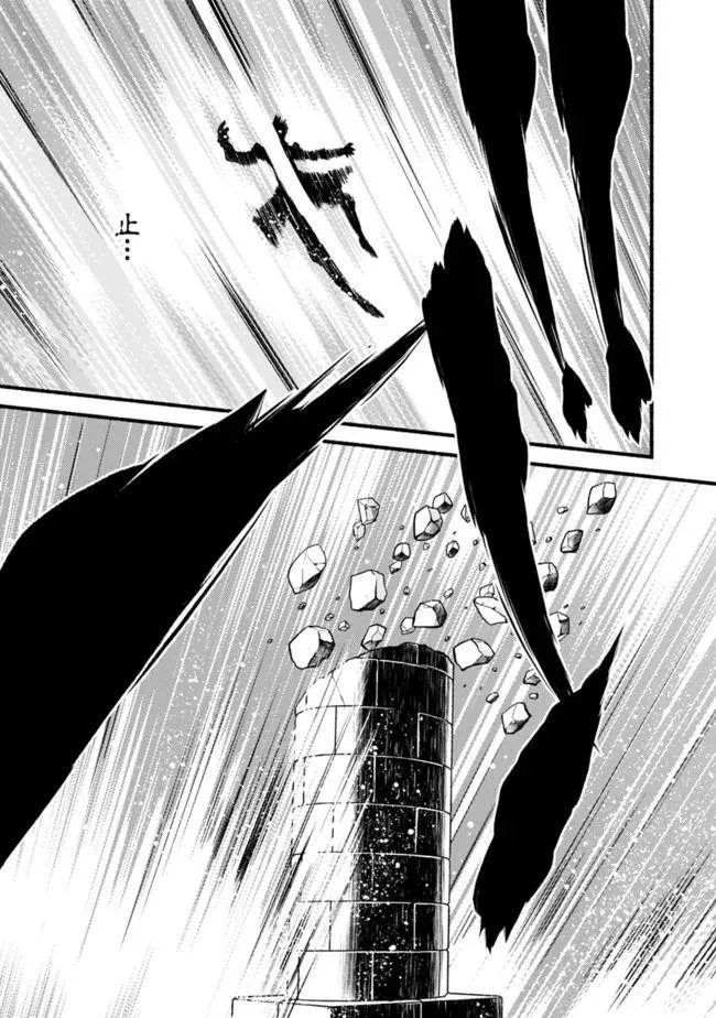 Cut & Paste de Kono Sekai o Ikiteiku Chapter 53 page 19 - 