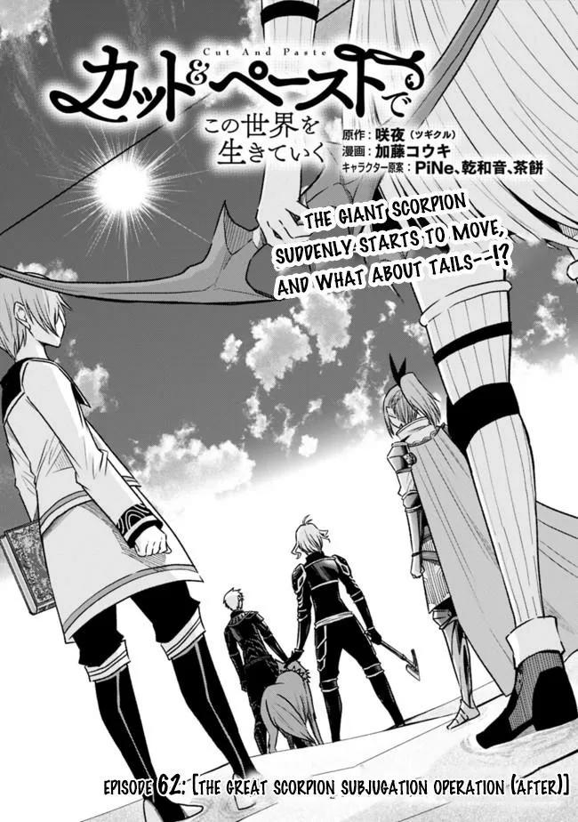 Cut & Paste de Kono Sekai o Ikiteiku Chapter 62 page 2 - 