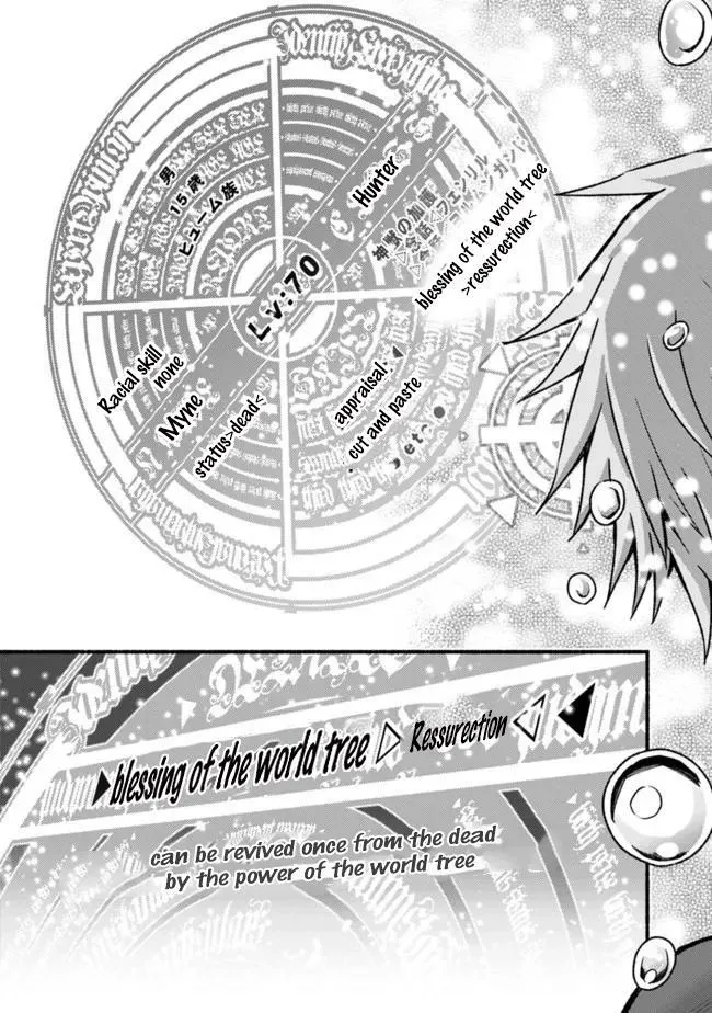 Cut & Paste de Kono Sekai o Ikiteiku Chapter 73 page 18 - 