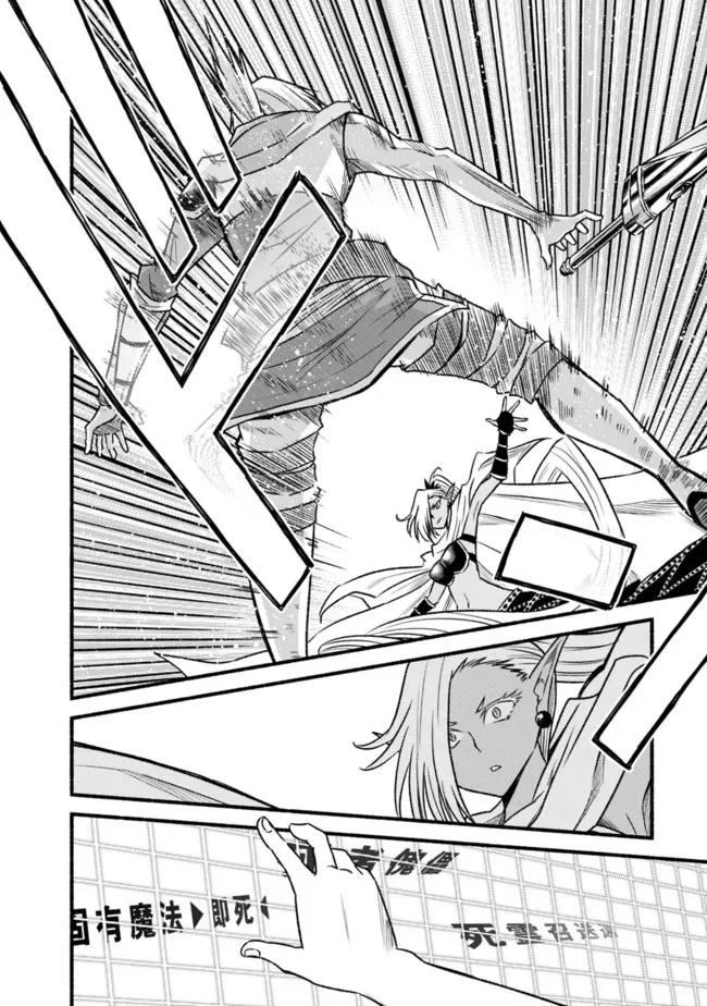 Cut & Paste de Kono Sekai o Ikiteiku Chapter 76 page 18 - 
