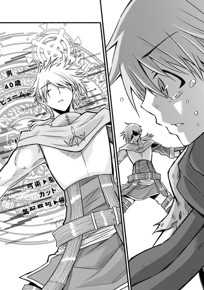 Cut & Paste de Kono Sekai o Ikiteiku Chapter 76 page 20 - 