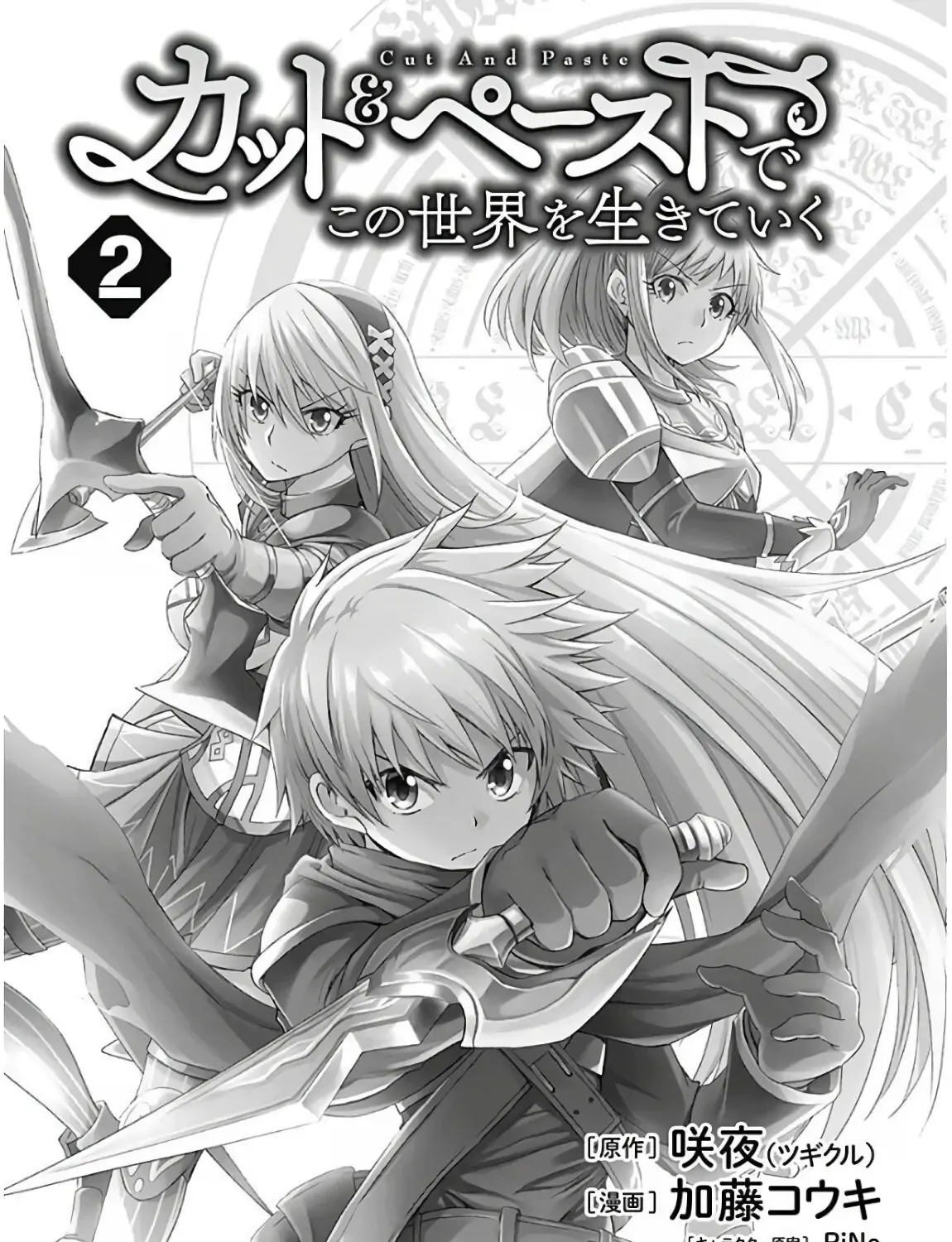 Cut & Paste de Kono Sekai o Ikiteiku Chapter 8 page 5 - 