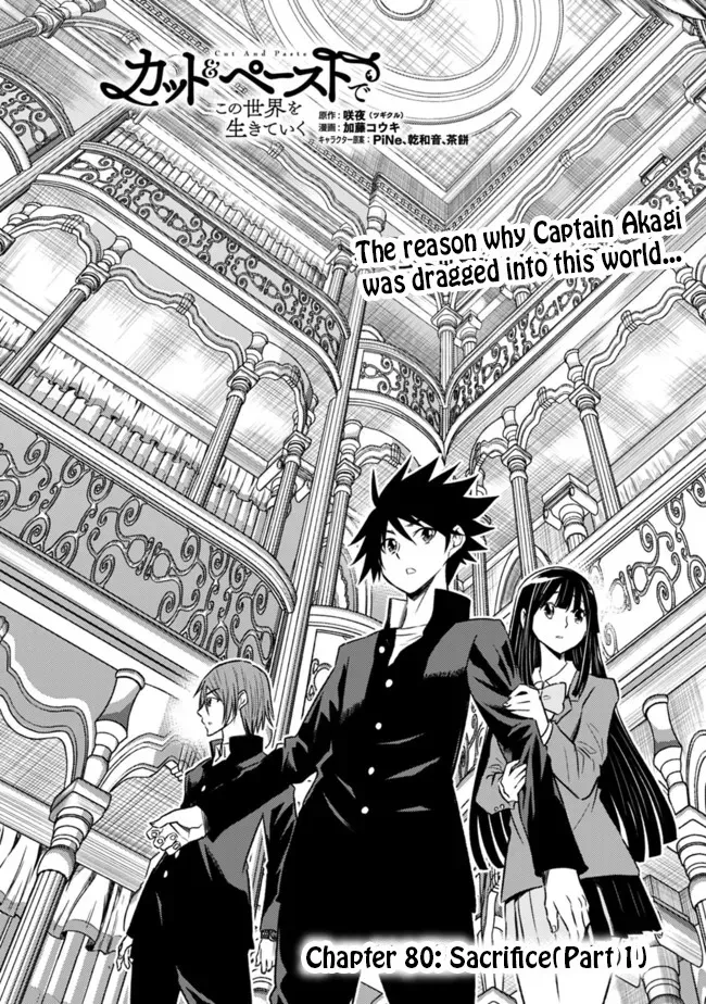 Cut & Paste de Kono Sekai o Ikiteiku Chapter 80 page 2 - 