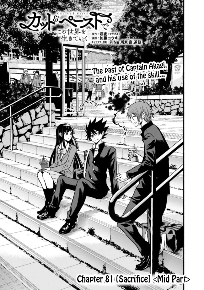 Cut & Paste de Kono Sekai o Ikiteiku Chapter 81 page 2 - 