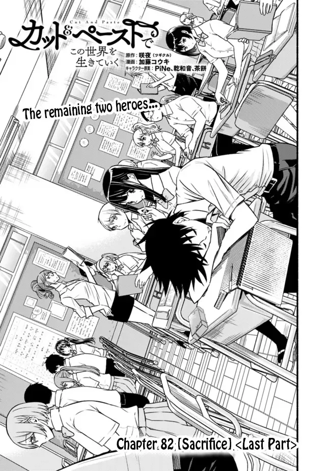 Cut & Paste de Kono Sekai o Ikiteiku Chapter 82 page 2 - 