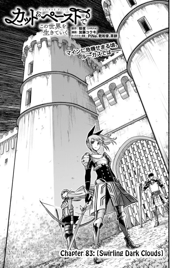 Cut & Paste de Kono Sekai o Ikiteiku Chapter 83 page 2 - 