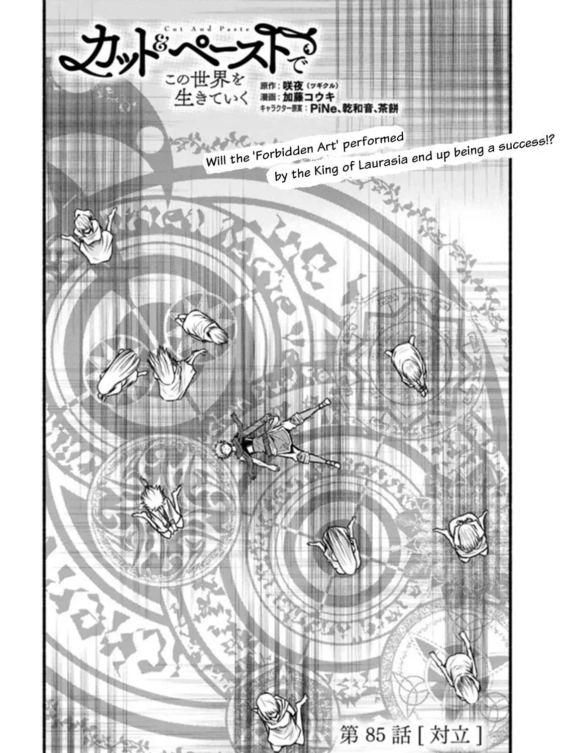 Cut & Paste de Kono Sekai o Ikiteiku Chapter 85 page 3 - 