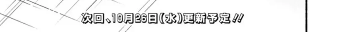 Cut & Paste de Kono Sekai o Ikiteiku Chapter 85 page 53 - 