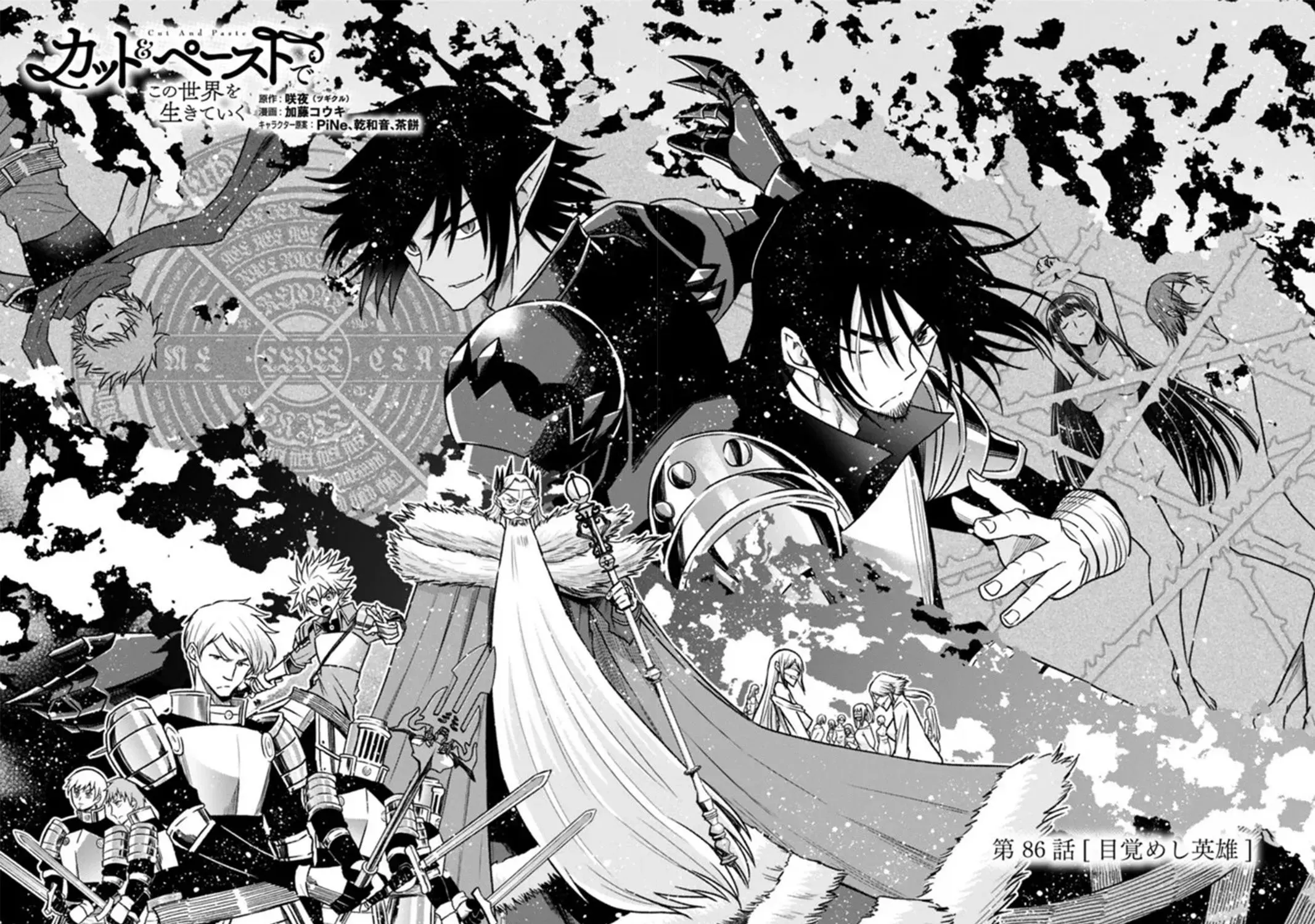 Cut & Paste de Kono Sekai o Ikiteiku Chapter 86 page 7 - 