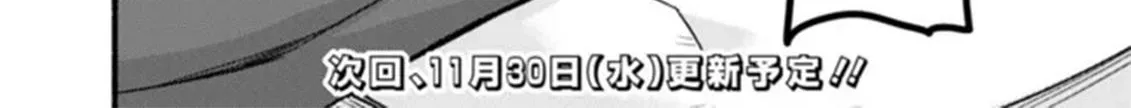 Cut & Paste de Kono Sekai o Ikiteiku Chapter 87 page 46 - 