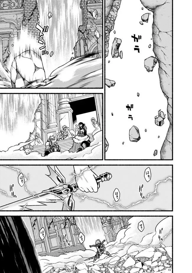 Cut & Paste de Kono Sekai o Ikiteiku Chapter 89 page 21 - 