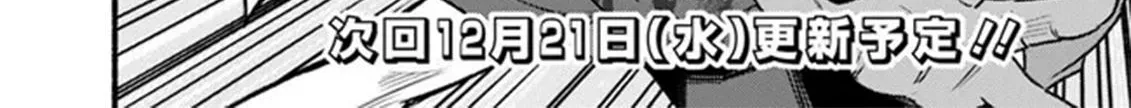 Cut & Paste de Kono Sekai o Ikiteiku Chapter 89 page 43 - 