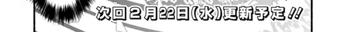 Cut & Paste de Kono Sekai o Ikiteiku Chapter 90 page 46 - 
