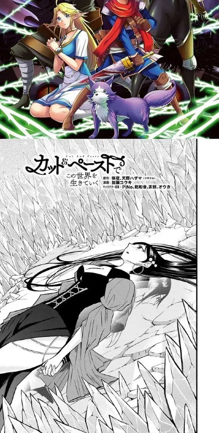 Cut & Paste de Kono Sekai o Ikiteiku Chapter 93 page 3 - 