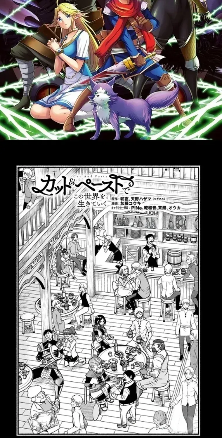 Cut & Paste de Kono Sekai o Ikiteiku Chapter 94 page 3 - 
