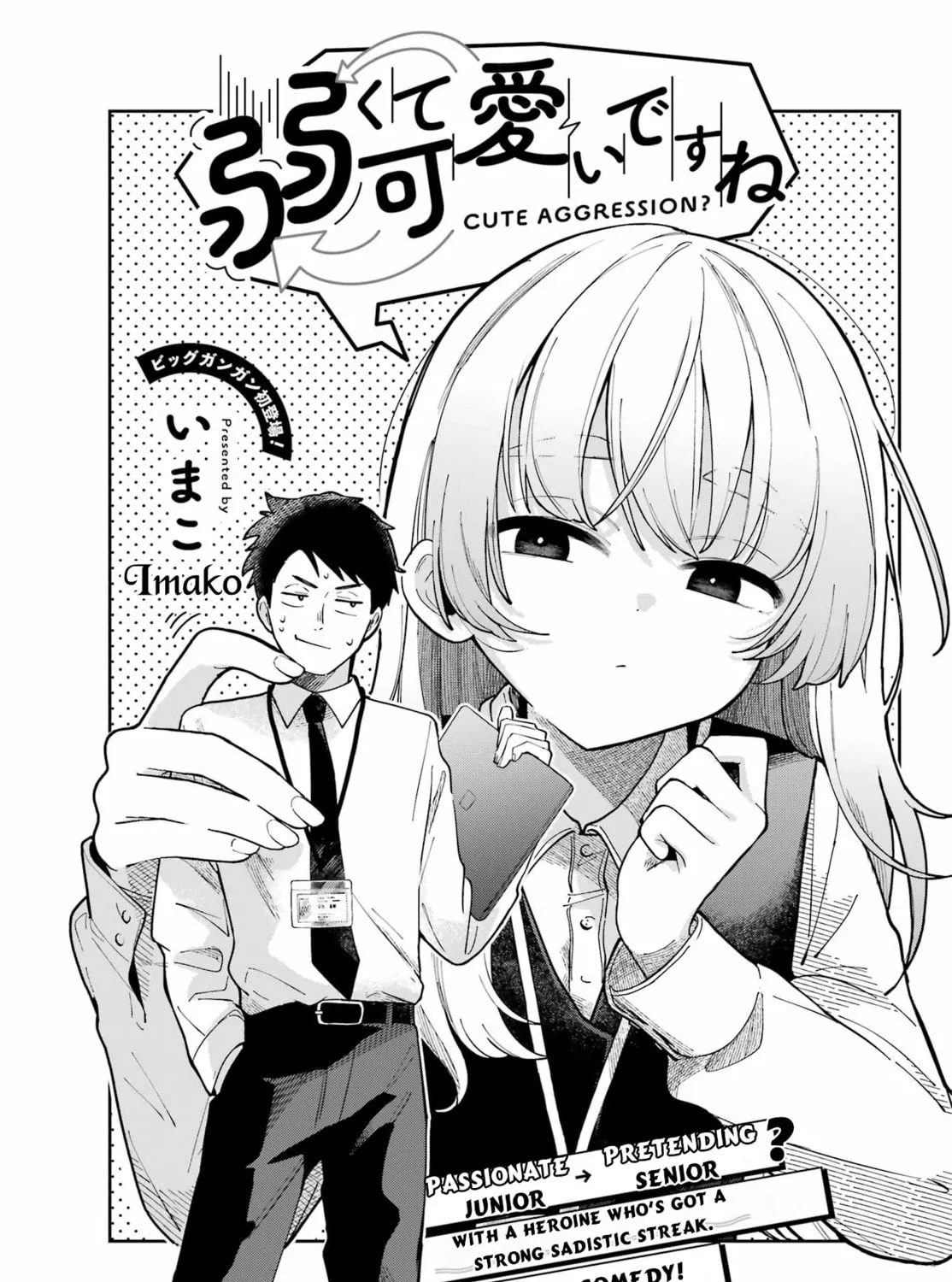 Read Cute Aggression? chapter 0 image 4 on Lezhin