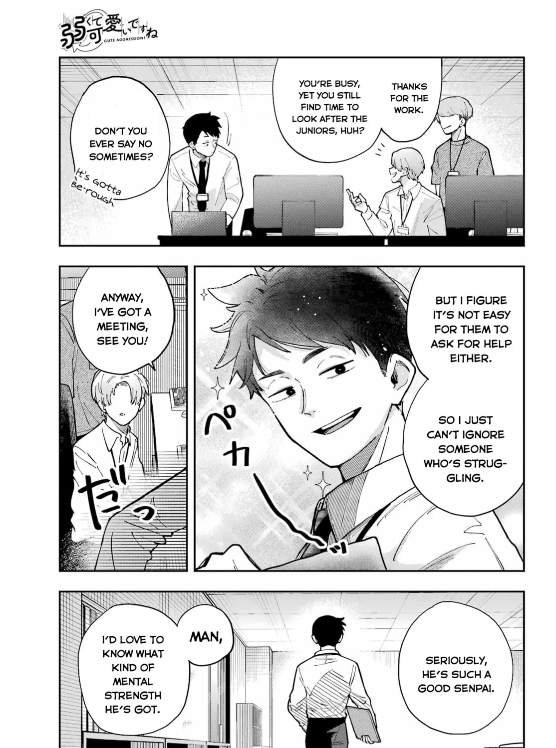 Read Cute Aggression? chapter 0 image 8 on Lezhin