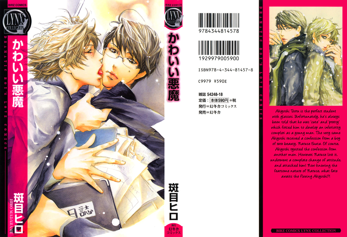 Read Cute Devil chapter 1 image 2 on Lezhin