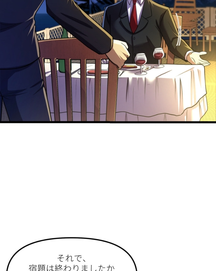 Read Cute Devil chapter 14 image 68 on Lezhin
