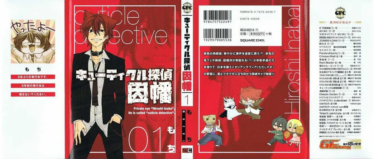 Read Cuticle Tantei Inaba chapter 1 image 0 on Lezhin