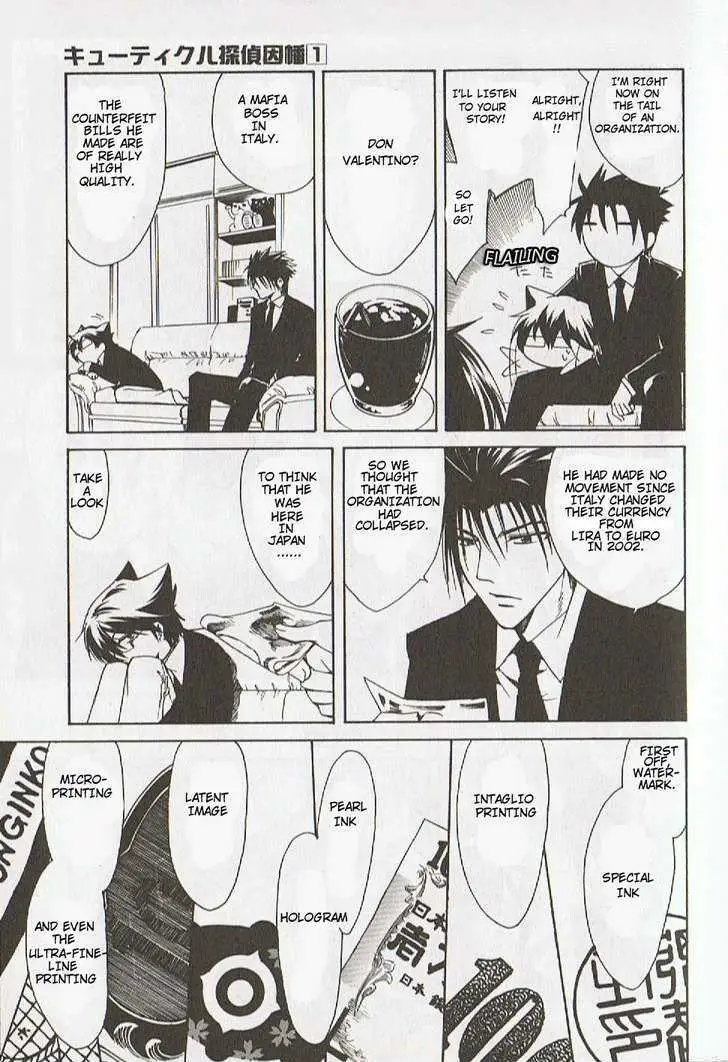 Read Cuticle Tantei Inaba chapter 1 image 11 on Lezhin