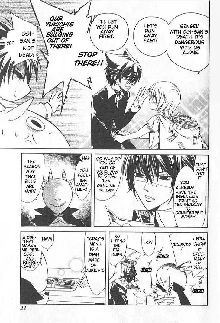 Read Cuticle Tantei Inaba chapter 1 image 21 on Lezhin