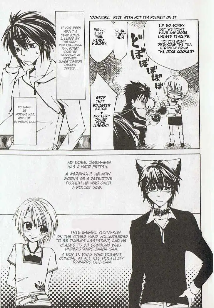 Read Cuticle Tantei Inaba chapter 1 image 9 on Lezhin