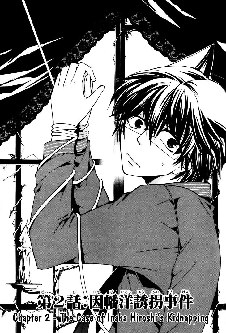 Read Cuticle Tantei Inaba chapter 2 image 0 on Lezhin