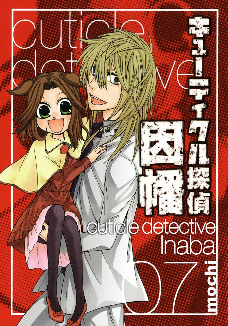 Read Cuticle Tantei Inaba chapter 35 image 0 on Lezhin
