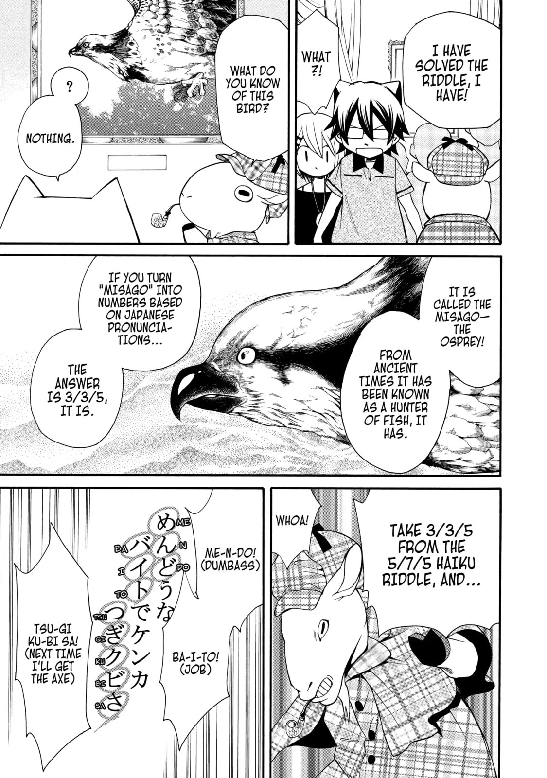 Read Cuticle Tantei Inaba chapter 60 image 6 on Lezhin