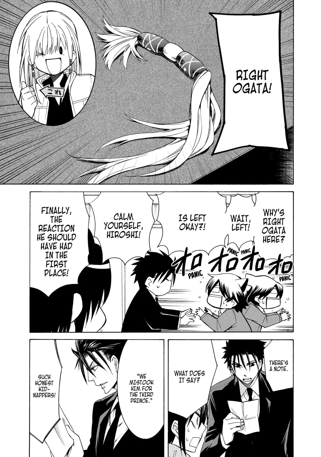 Read Cuticle Tantei Inaba chapter 77 image 16 on Lezhin
