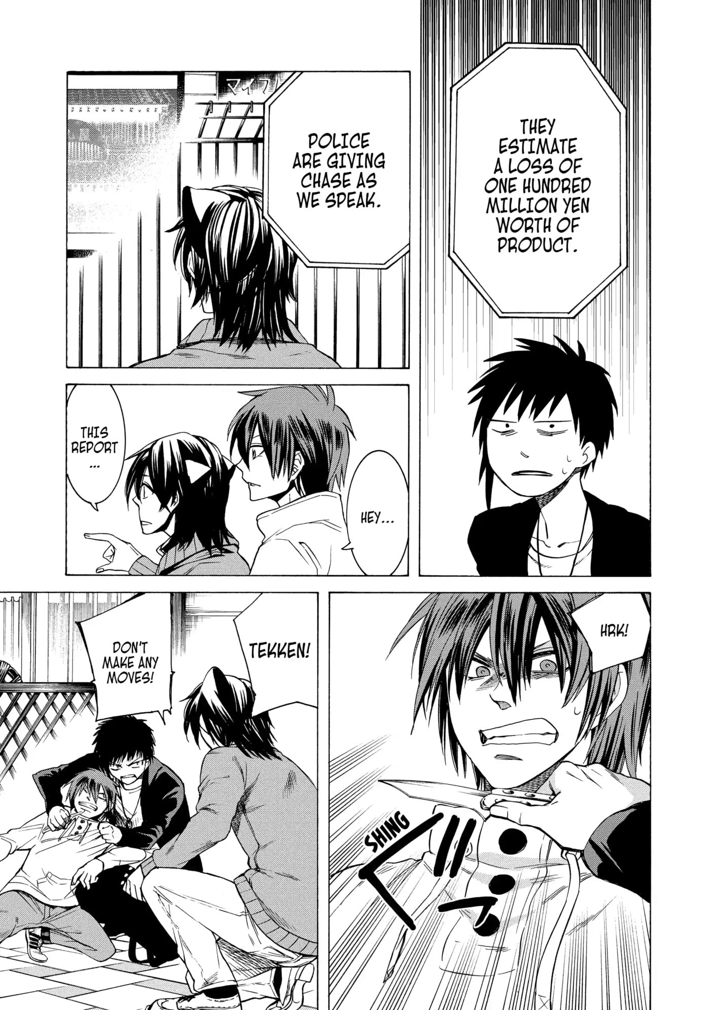 Read Cuticle Tantei Inaba chapter 80 image 24 on Lezhin