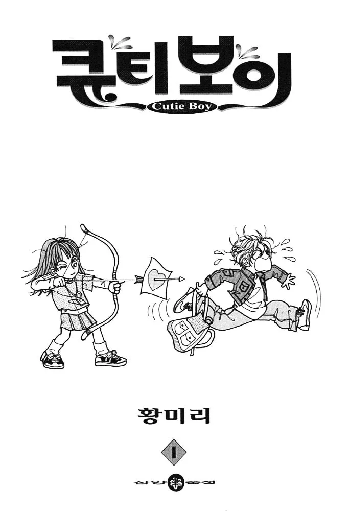 Read Cutie Boy chapter 1 image 1 on Lezhin